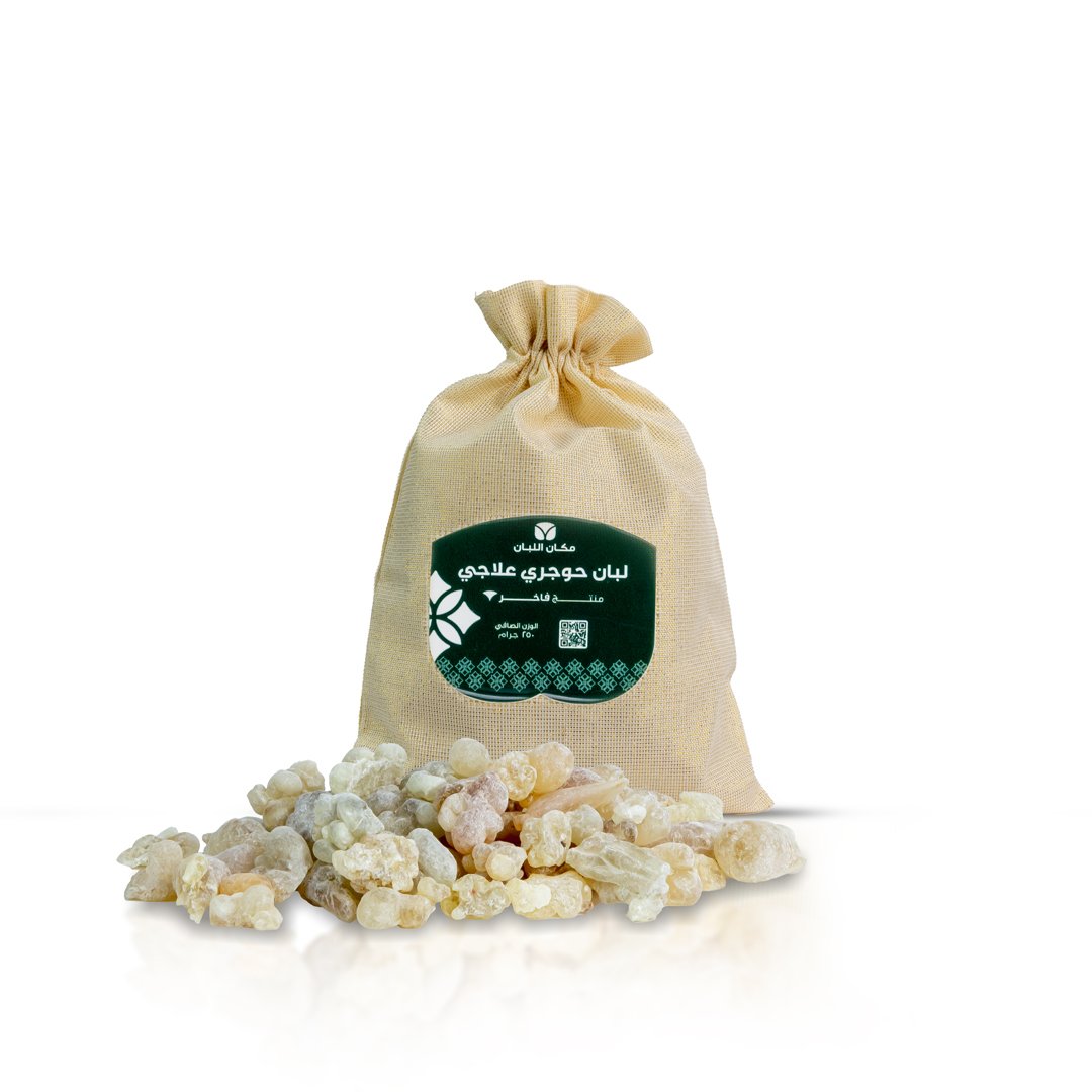 اللبان الحوجري للعلاج والأكل والشرب (ربع كيلو)